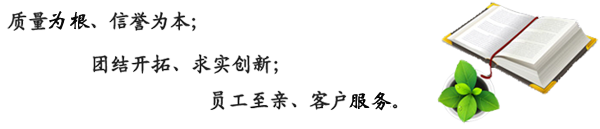 公司简介